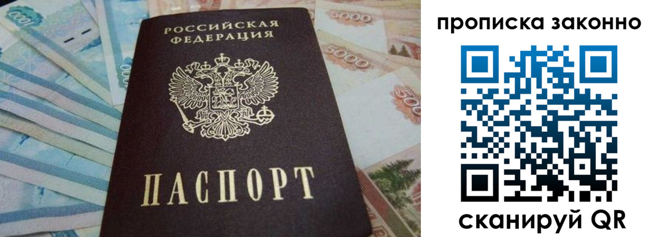 прописка для работы в Новомичуринске