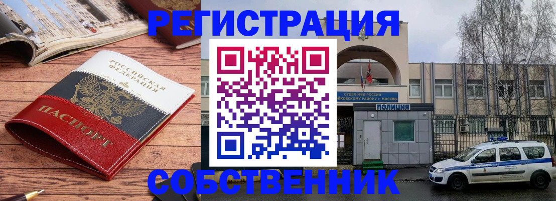 прописка паспорт в Новомичуринске